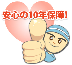 雨漏りねっと・「雨漏りかな?」と思ったらまずは雨漏りねっとまでご連絡ください。